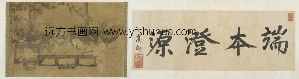 消夏图（端本澄源）