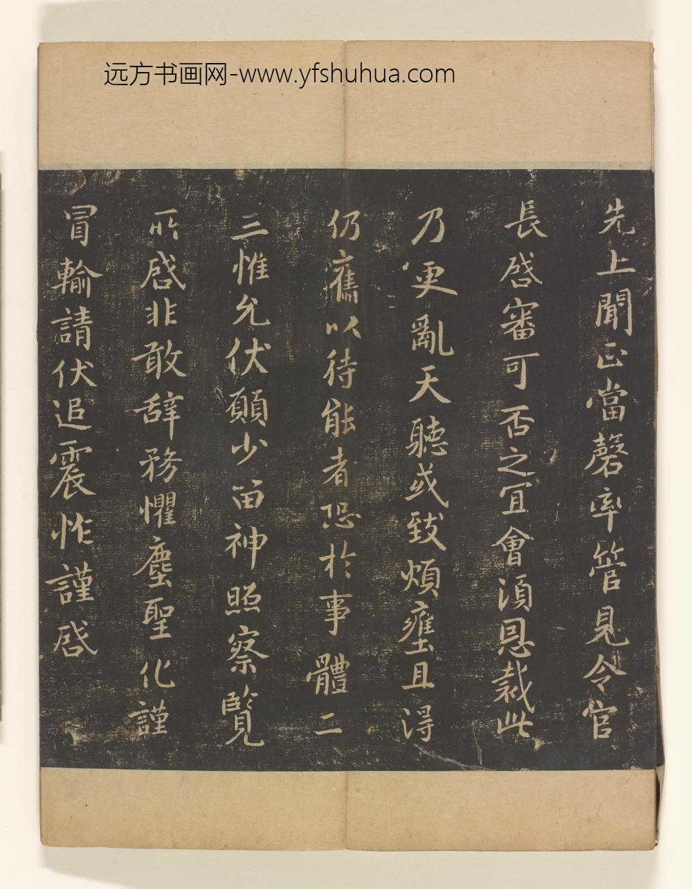 淳化阁帖卷_