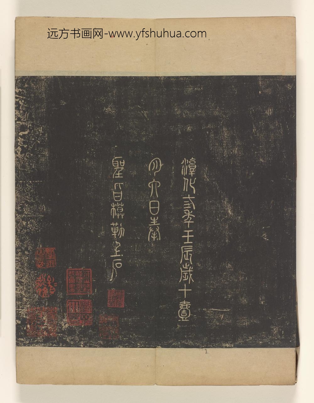 淳化阁帖卷_