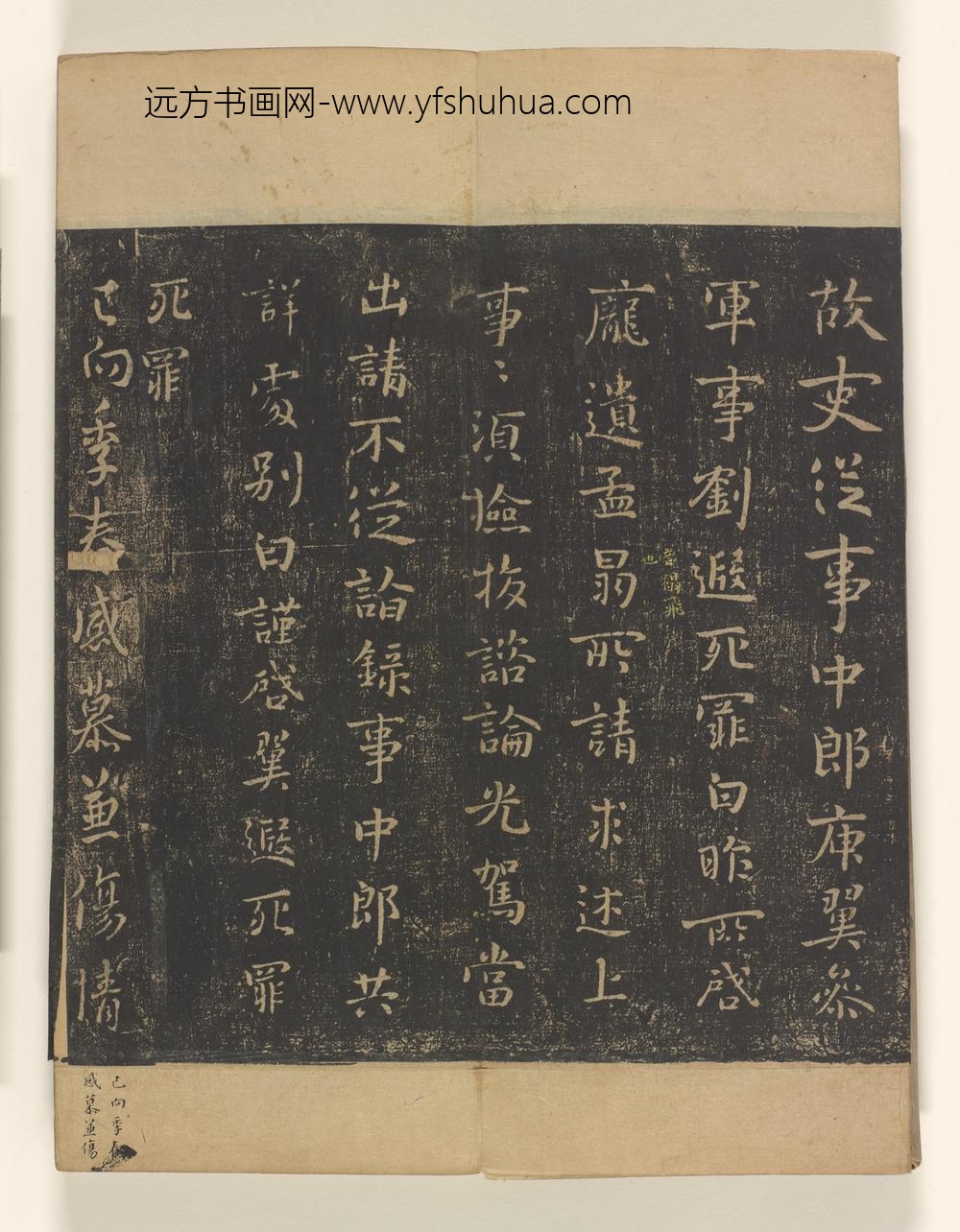淳化阁帖卷_
