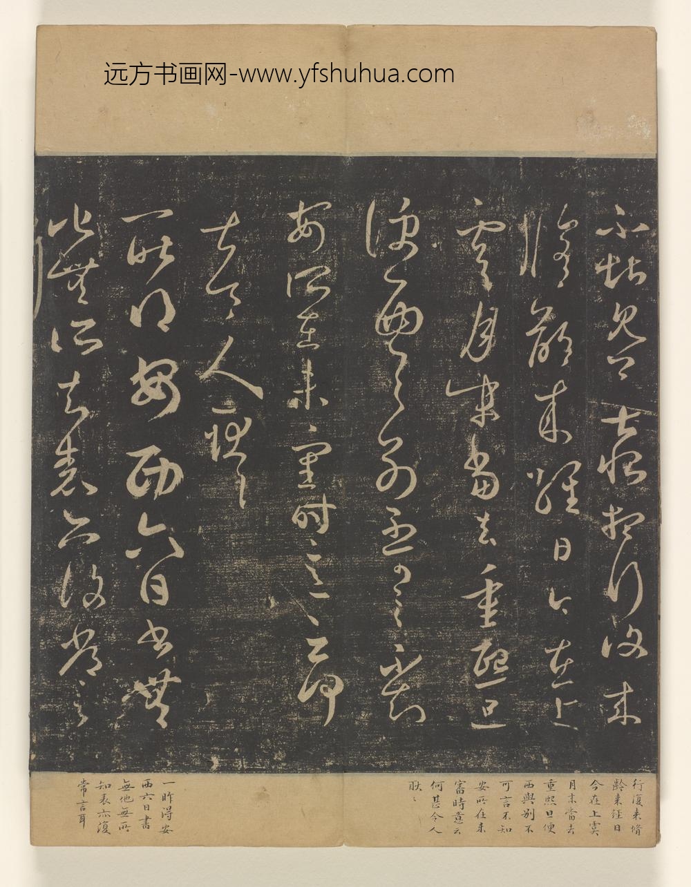 淳化阁帖卷_