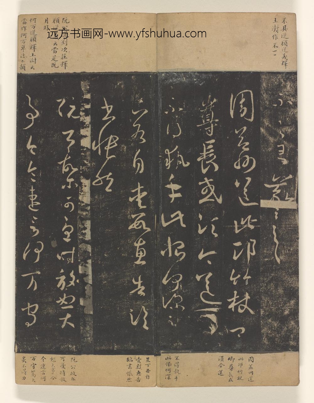 淳化阁帖卷_
