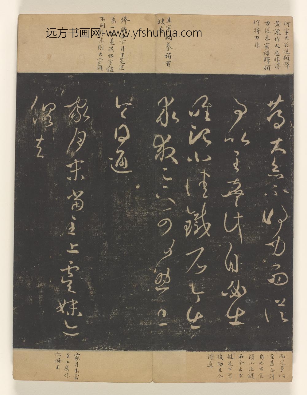 淳化阁帖卷_