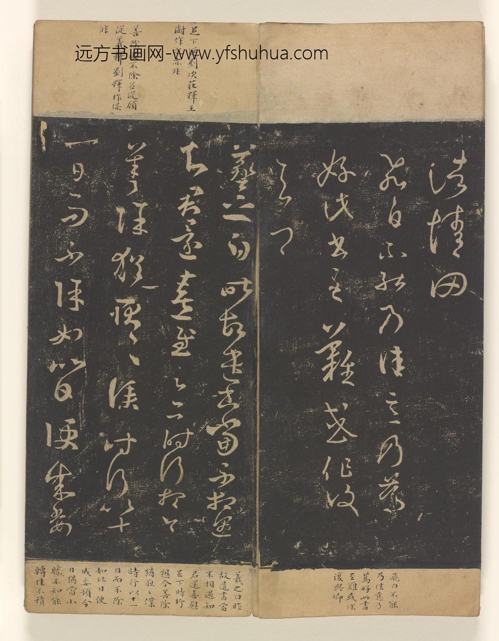 淳化阁帖卷_