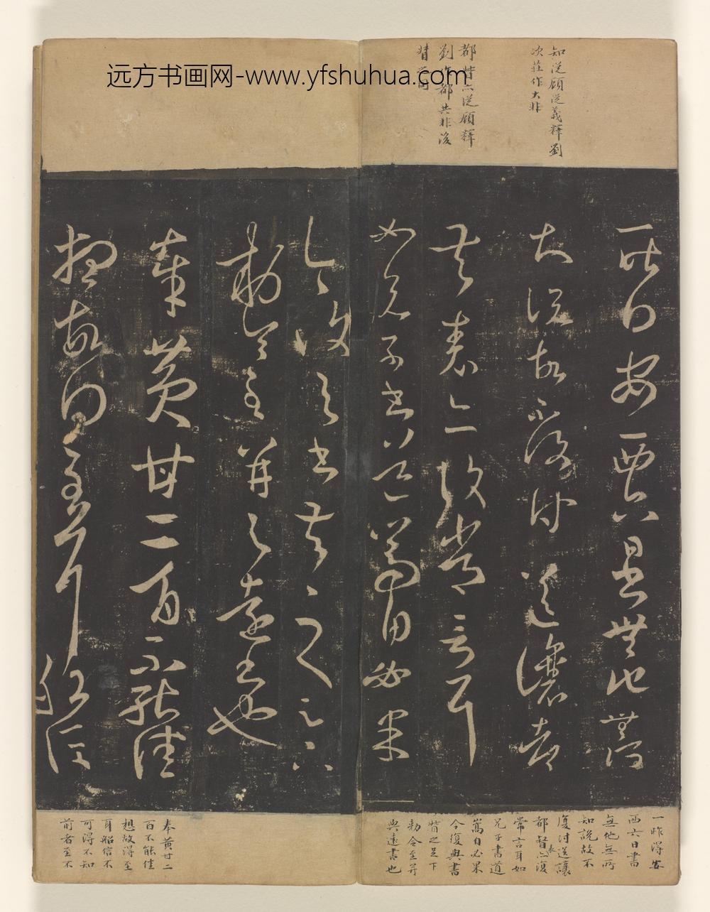 淳化阁帖卷_
