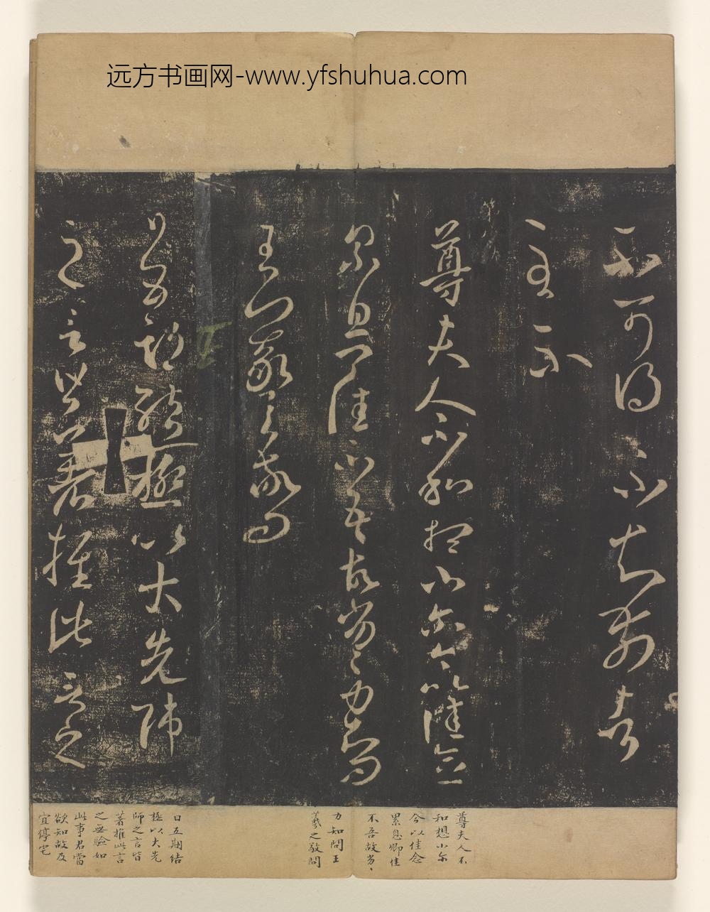 淳化阁帖卷_