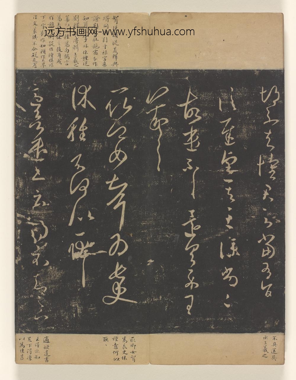 淳化阁帖卷_
