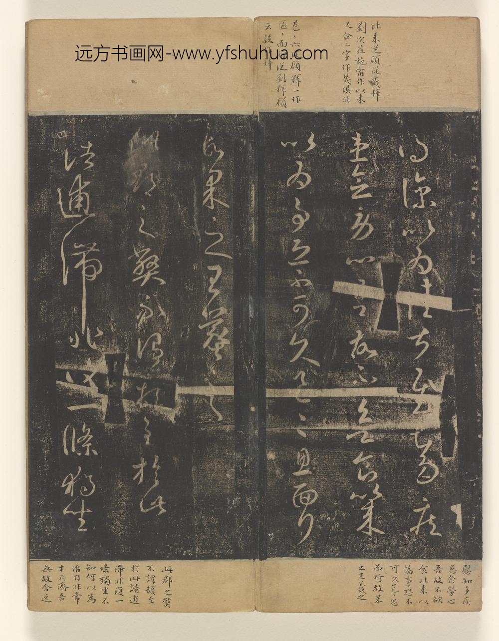 淳化阁帖卷_