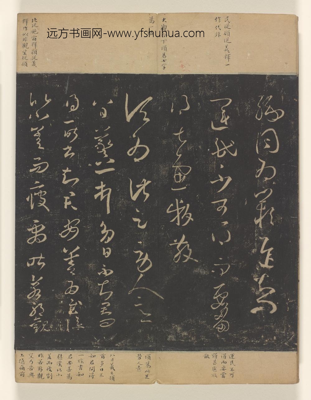 淳化阁帖卷_