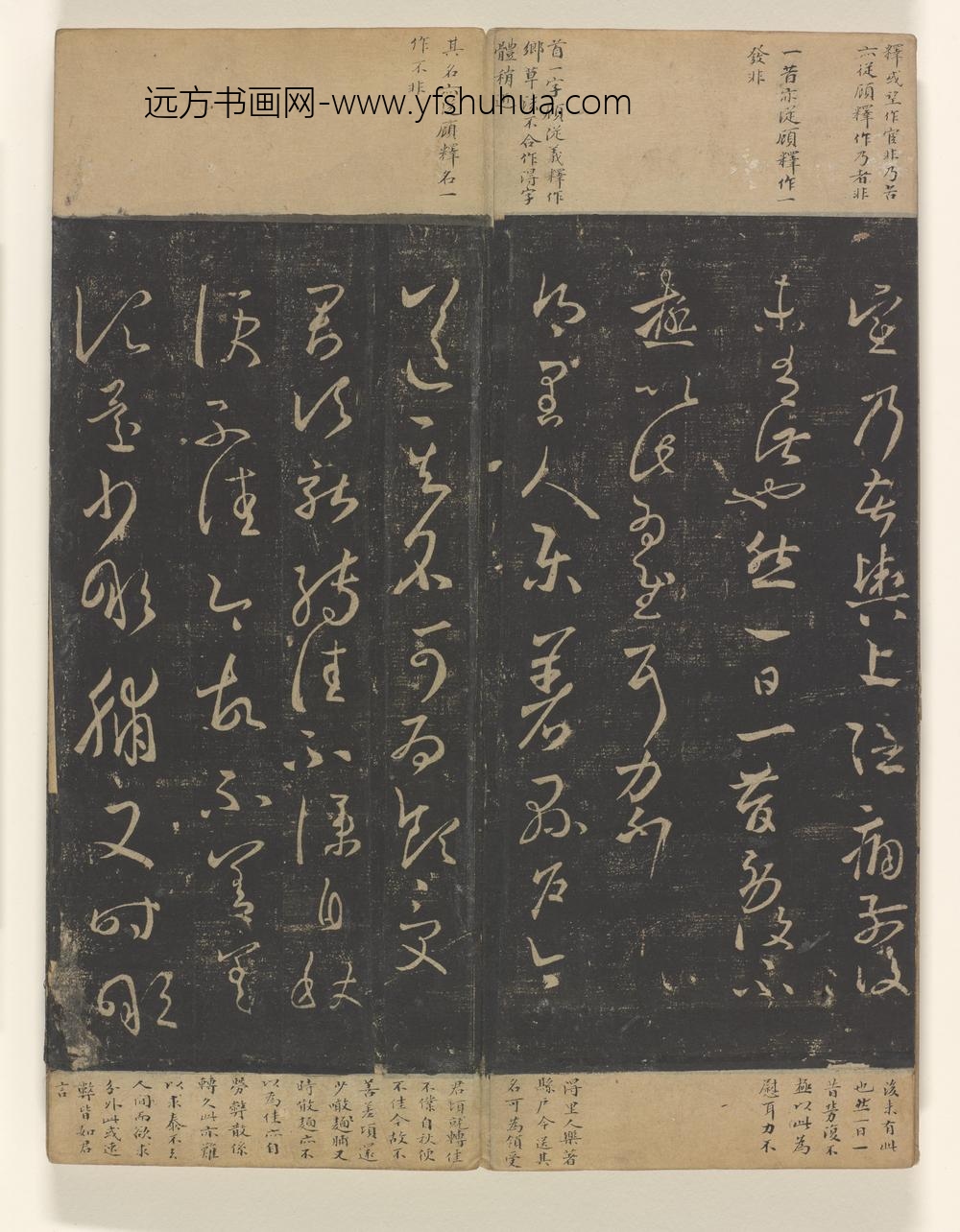 淳化阁帖卷_
