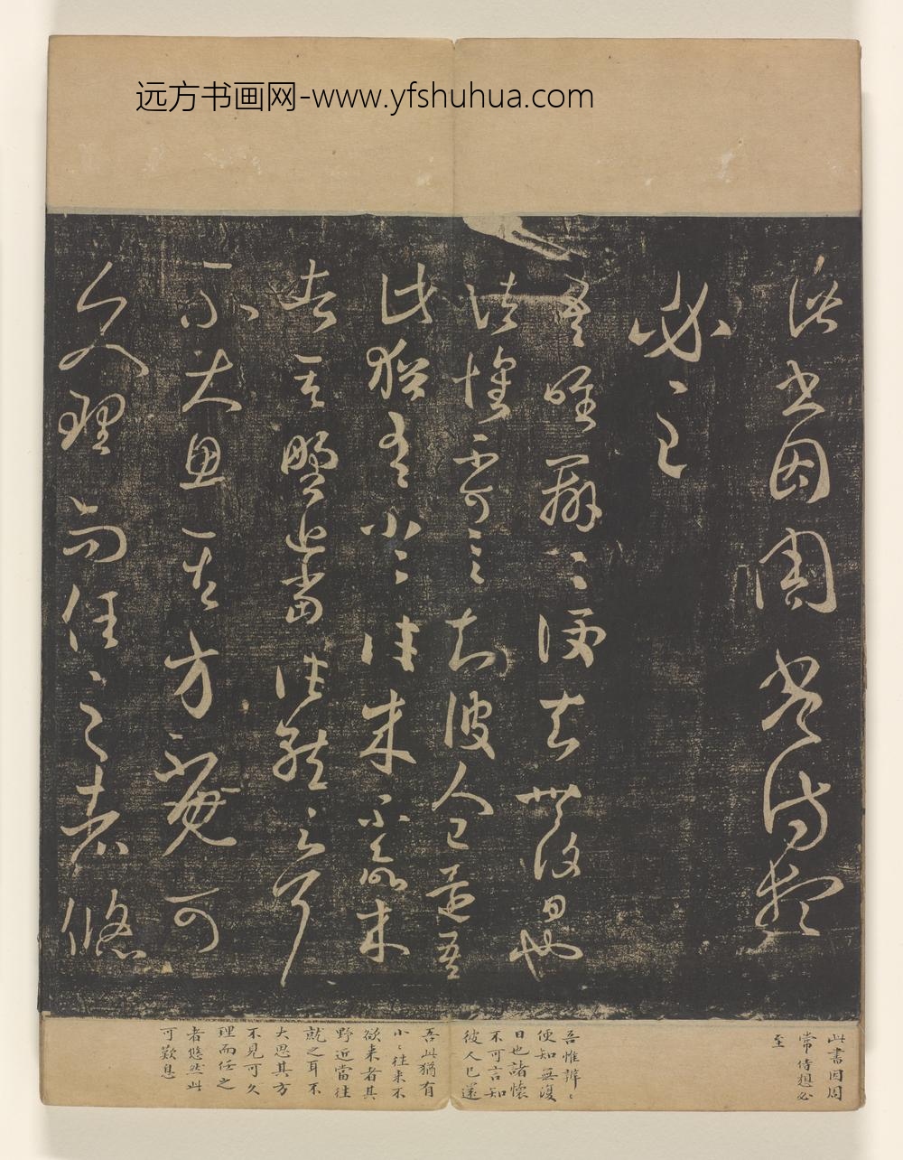 淳化阁帖卷_