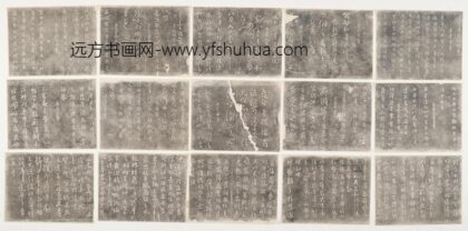 淳化阁帖碑拓 1.jpg