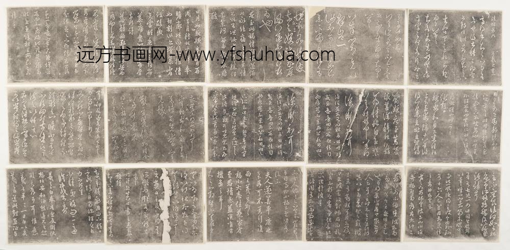 淳化阁帖碑拓_