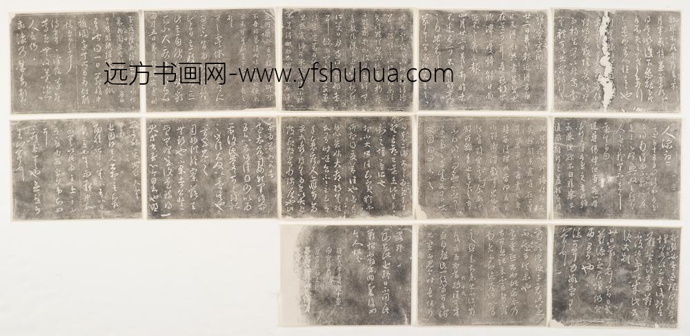 淳化阁帖碑拓_