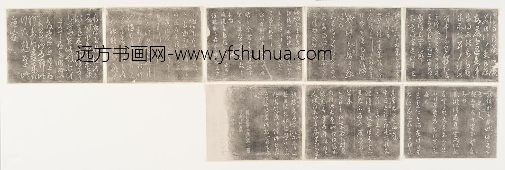 淳化阁帖碑拓_