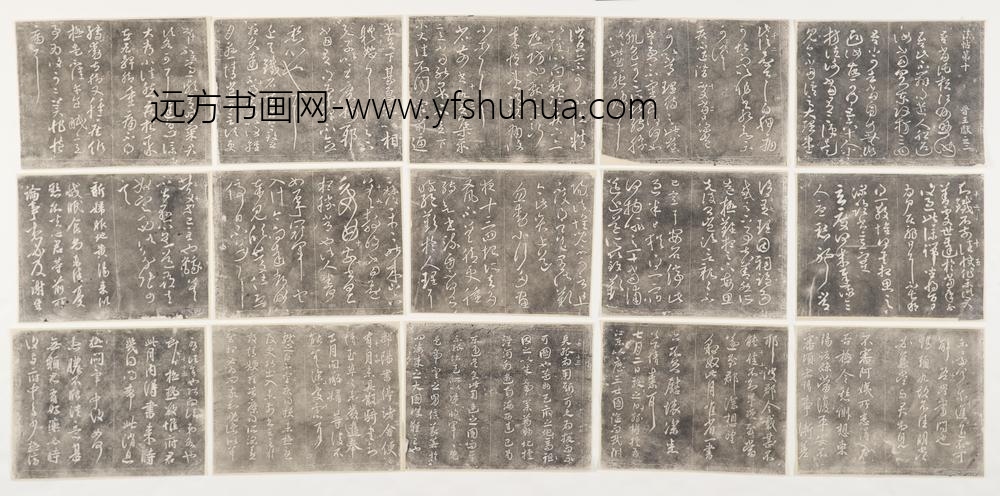 淳化阁帖碑拓_