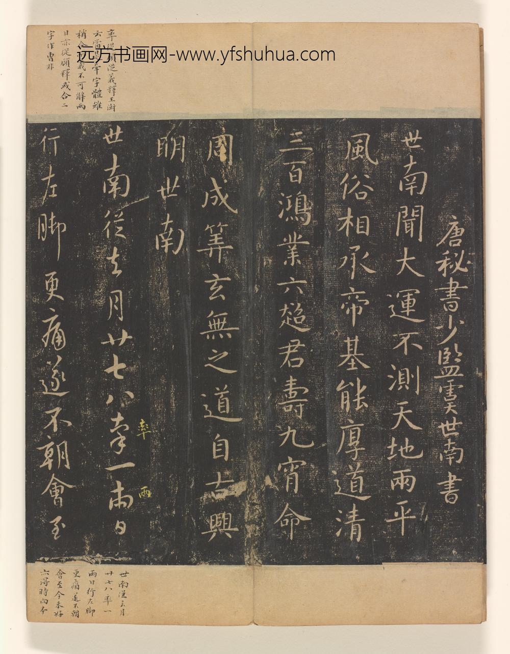 淳化阁帖第卷_
