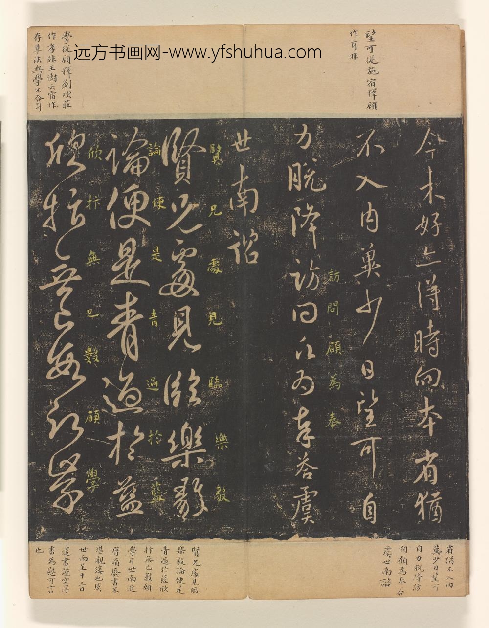 淳化阁帖第卷_