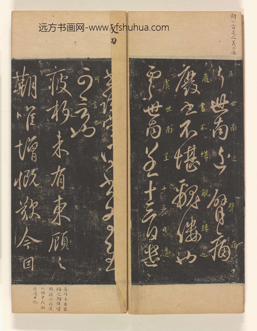 淳化阁帖第卷_