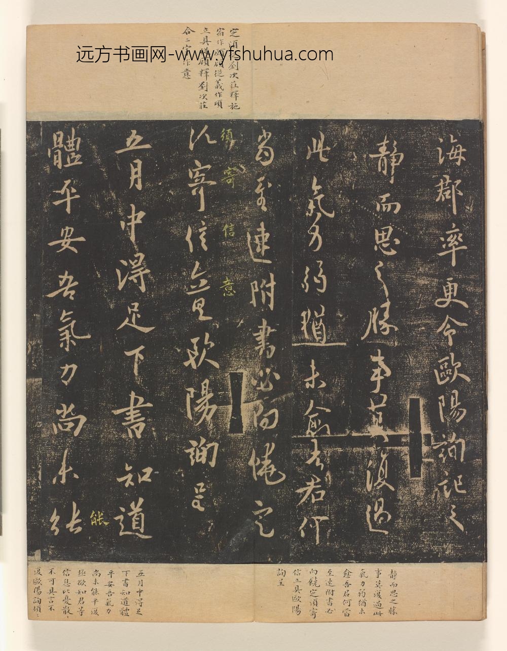 淳化阁帖第卷_