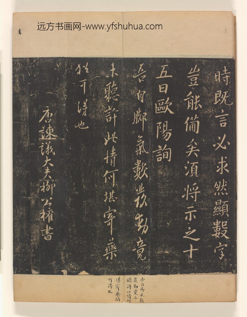 淳化阁帖第卷_