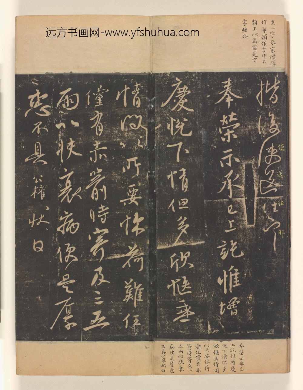 淳化阁帖第卷_