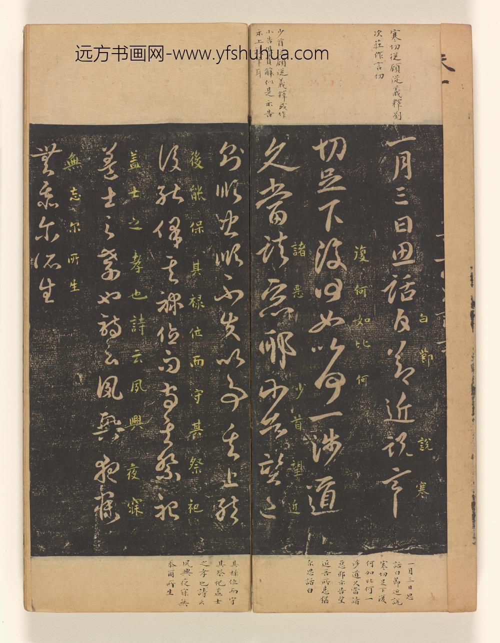淳化阁帖第卷_