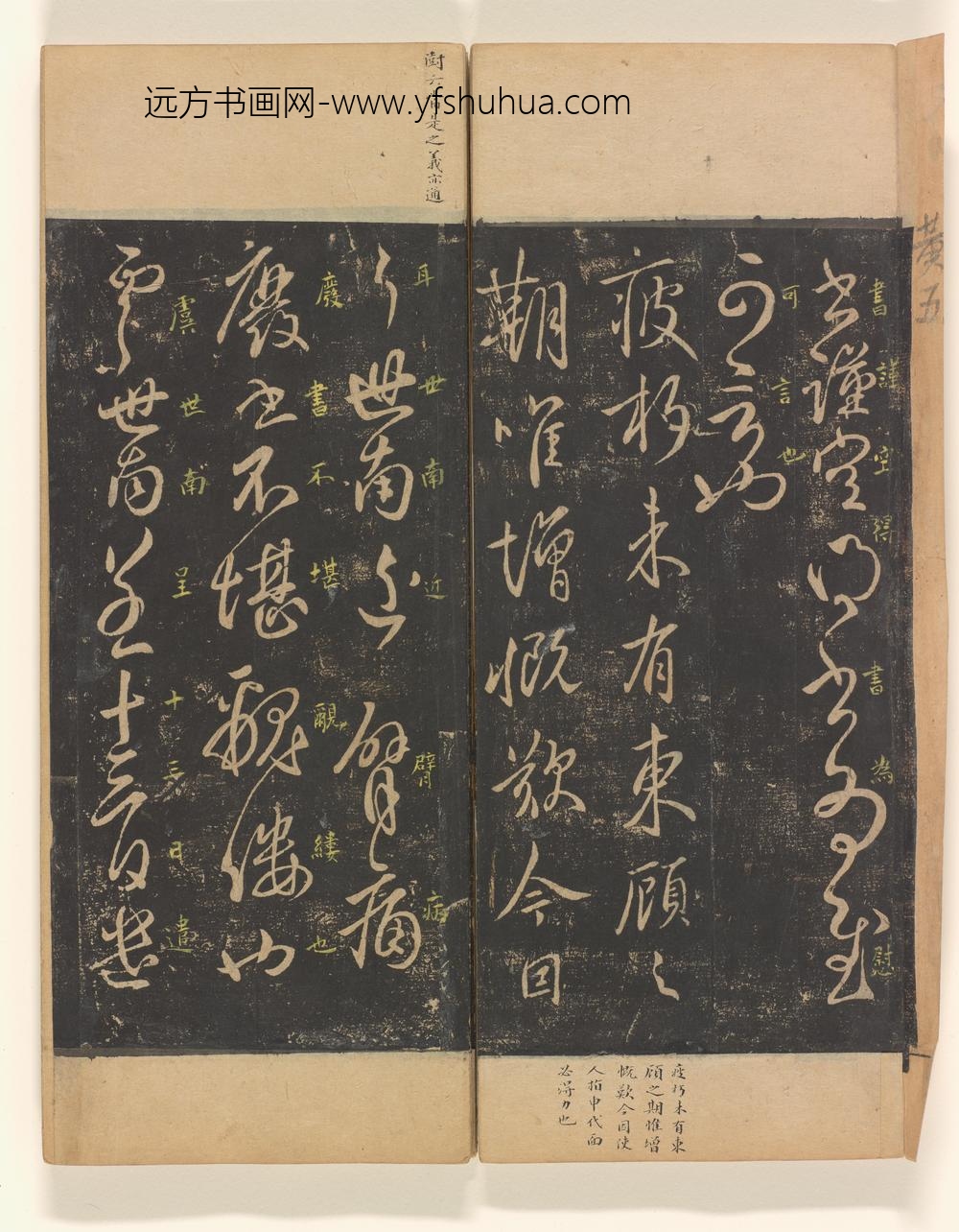 淳化阁帖第卷_