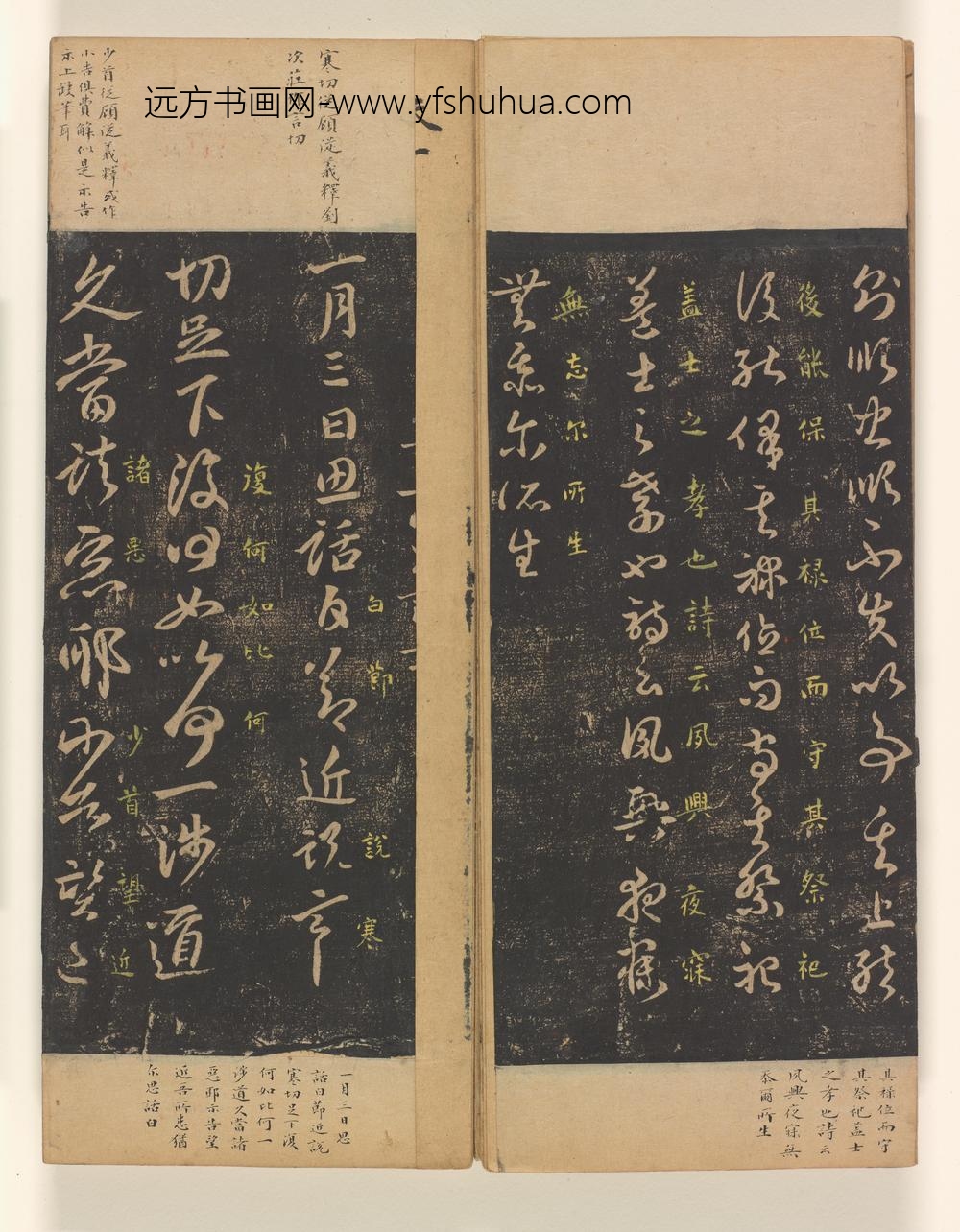 淳化阁帖第卷_