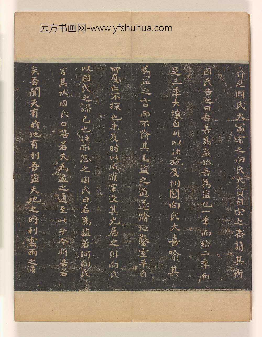 淳化阁帖第卷_