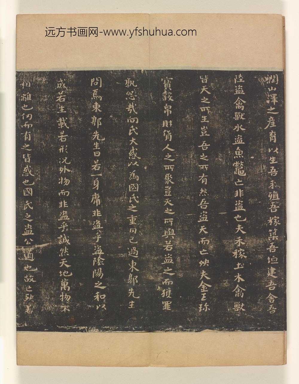 淳化阁帖第卷_