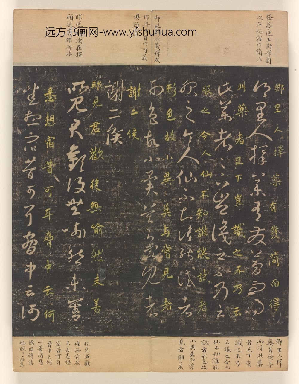 淳化阁帖第卷_