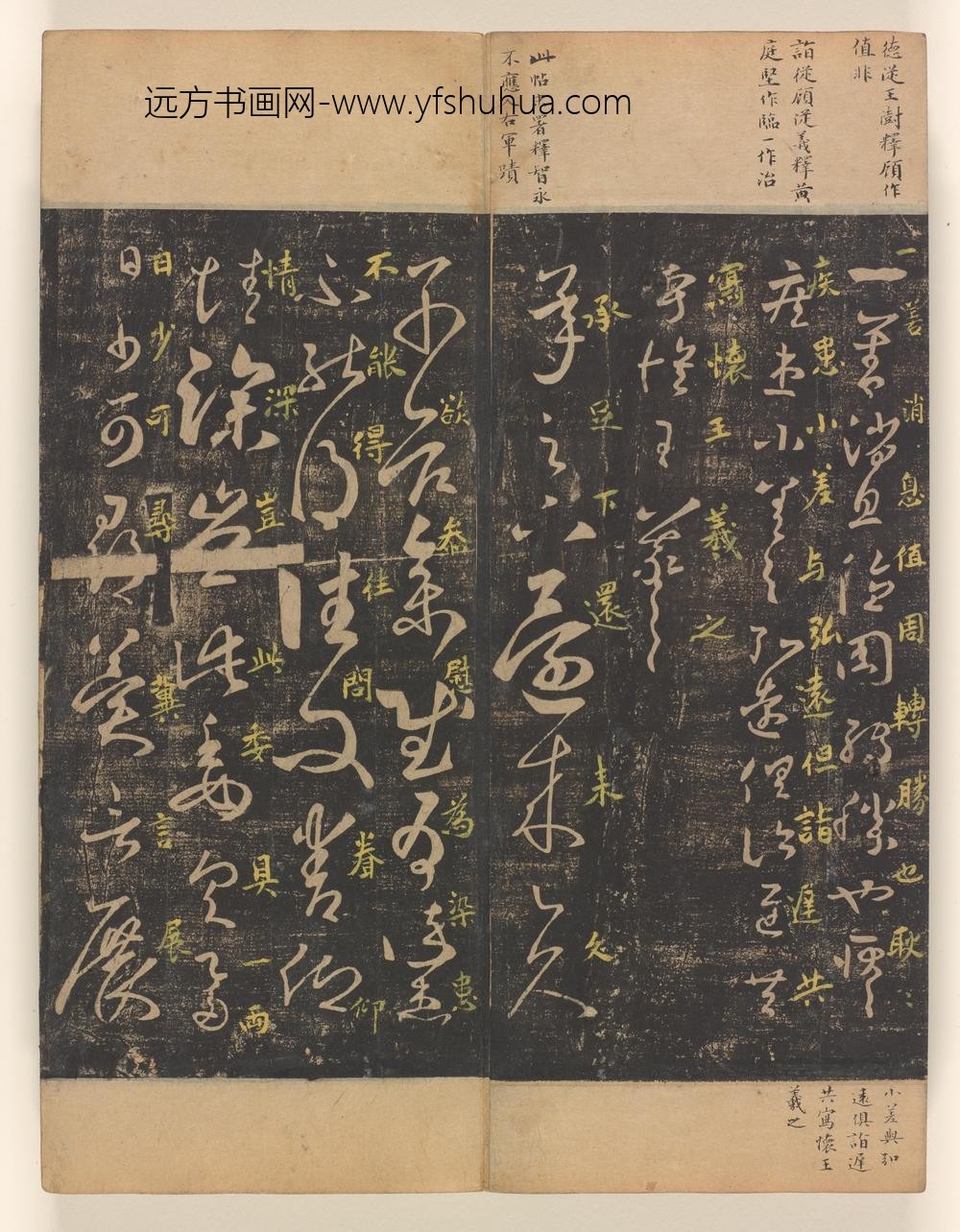 淳化阁帖第卷_