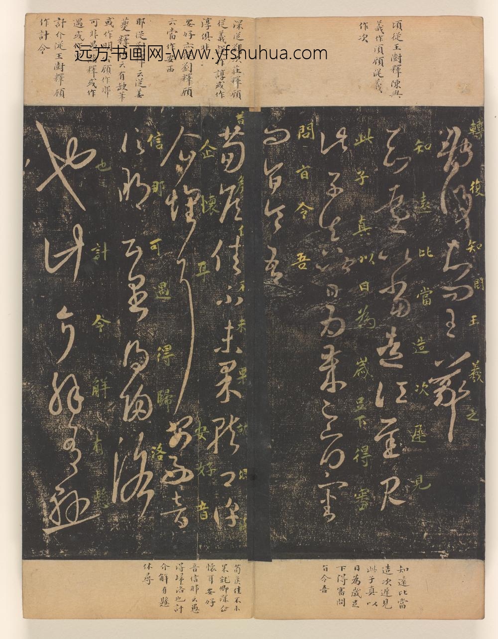 淳化阁帖第卷_