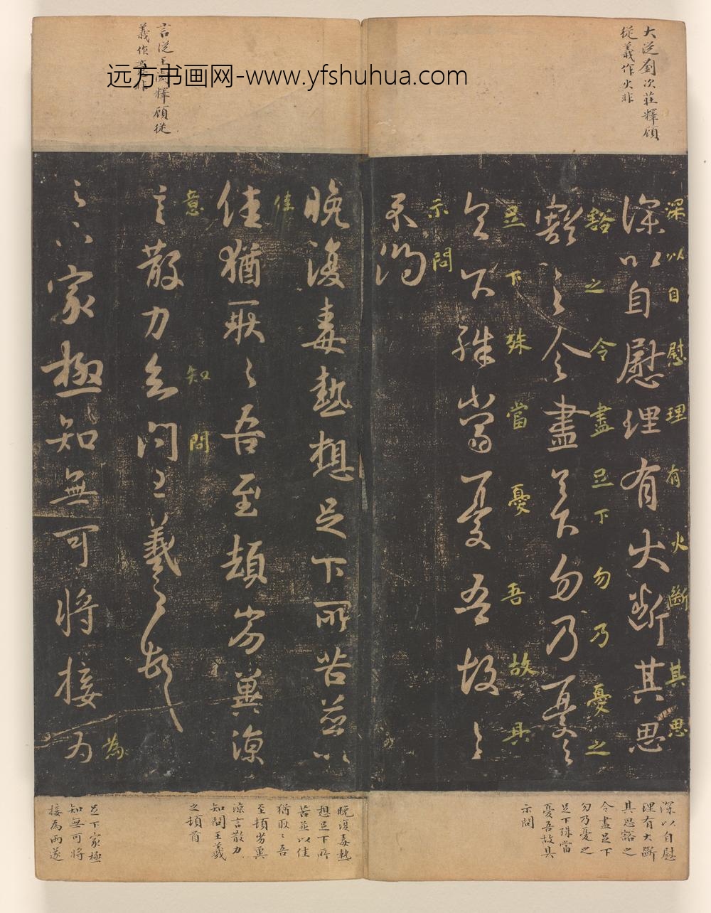 淳化阁帖第卷_