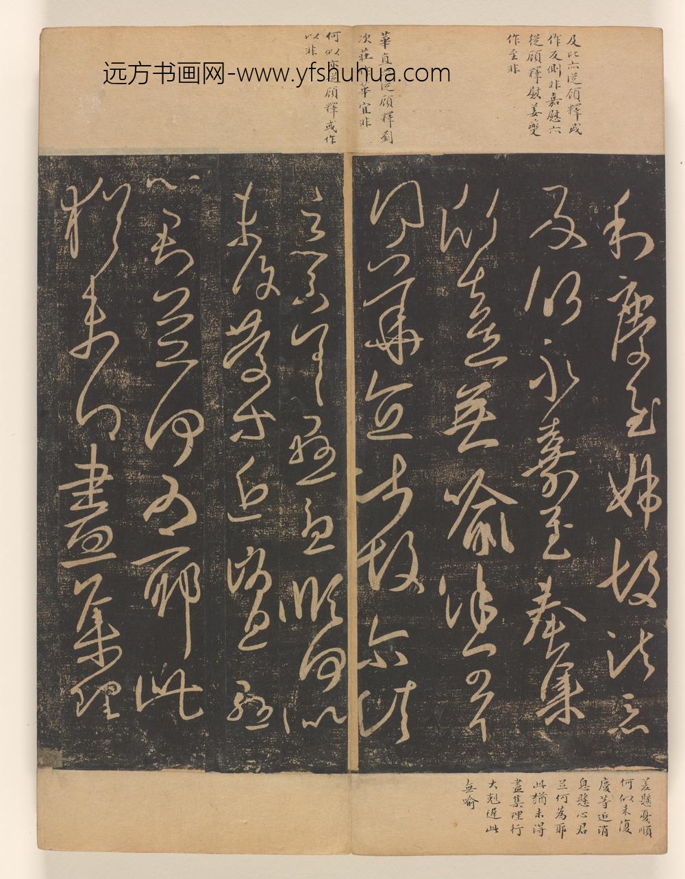 淳化阁帖第卷_