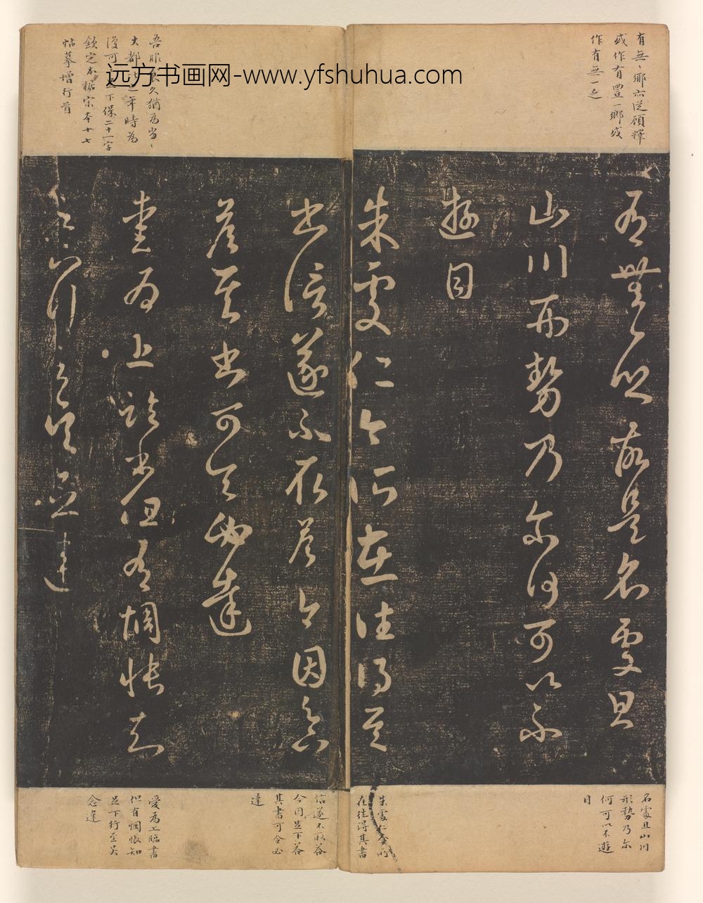 淳化阁帖第卷_
