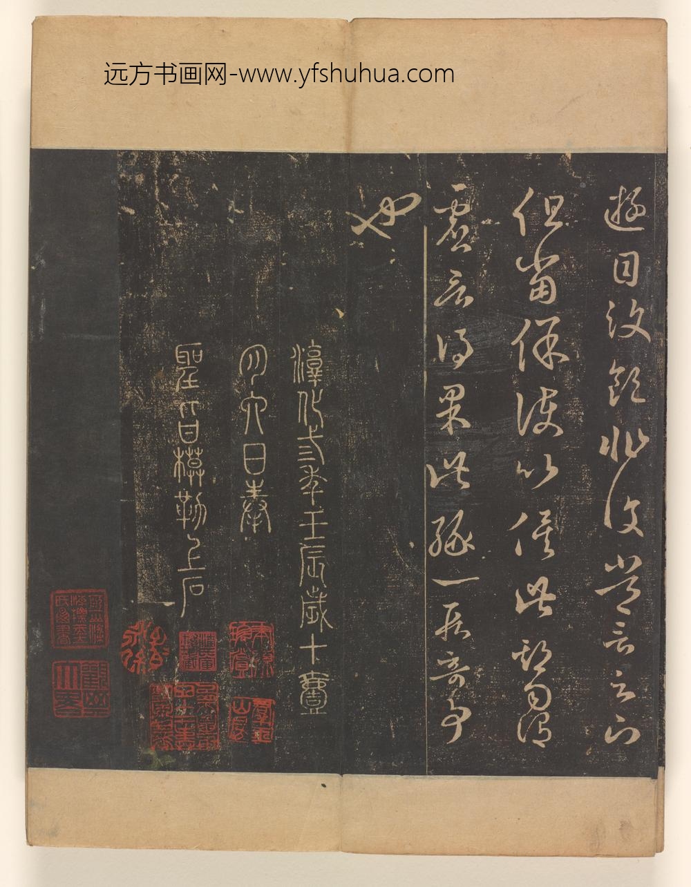 淳化阁帖第卷_