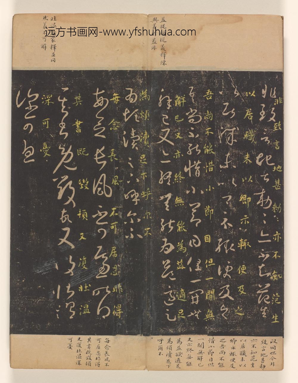 淳化阁帖第卷_