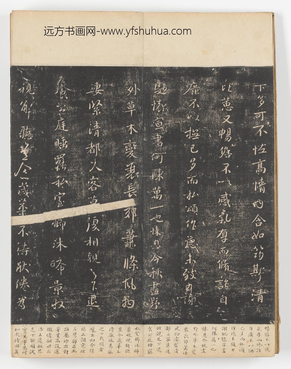 淳化阁帖第五卷_