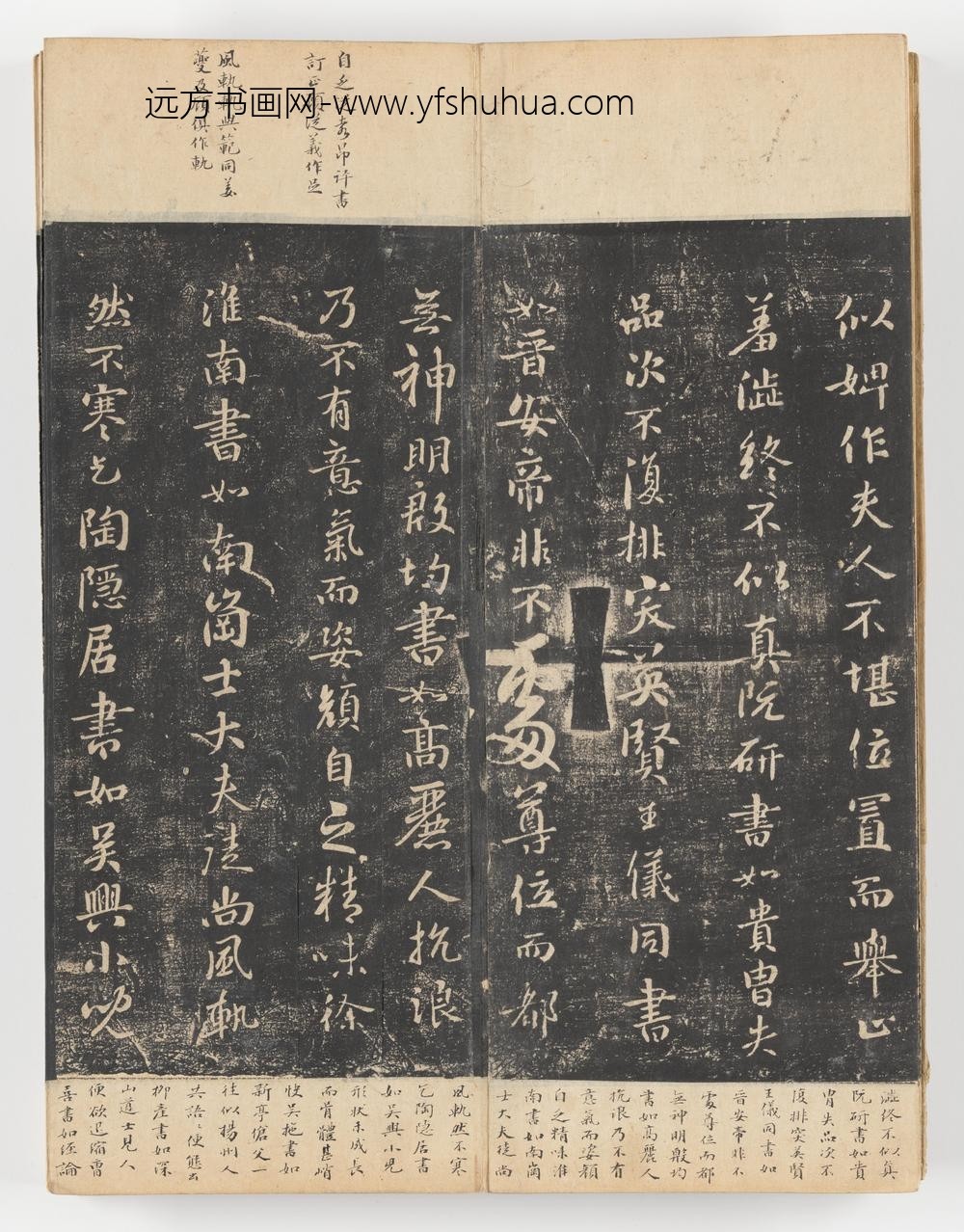 淳化阁帖第五卷_