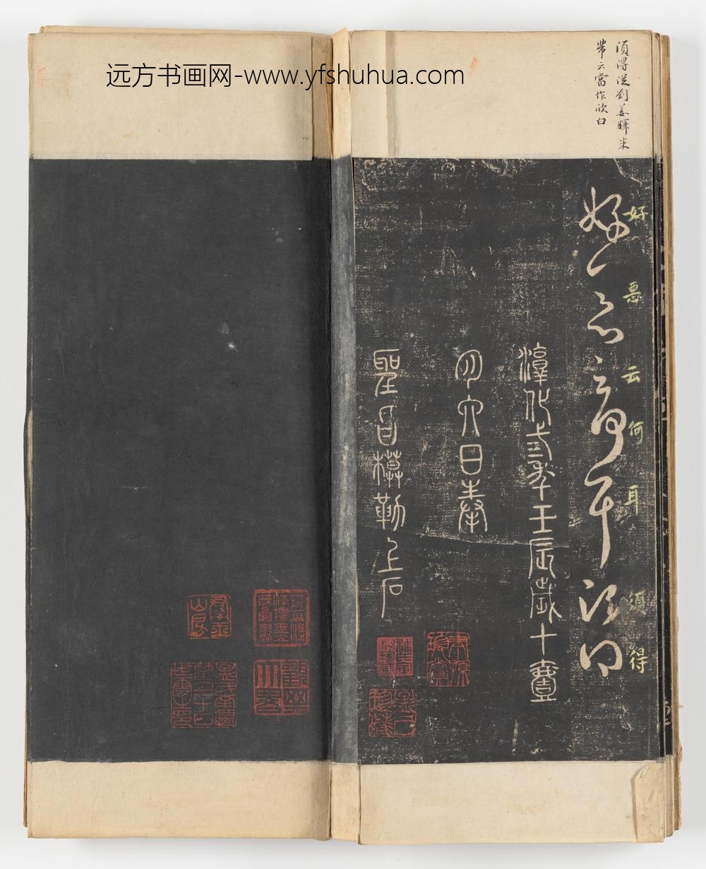 淳化阁帖第五卷_