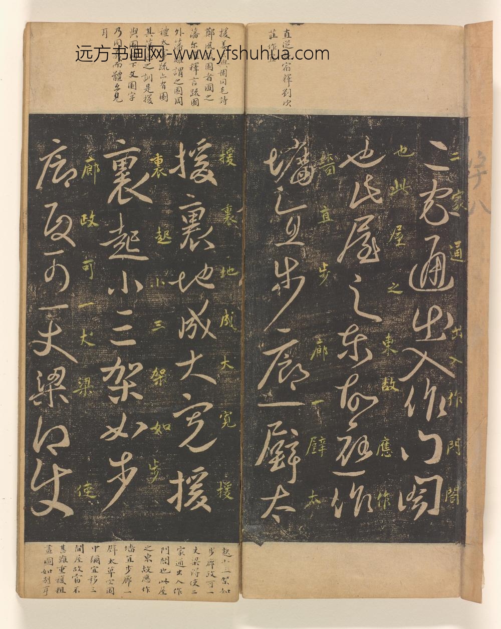淳化阁帖第五卷_