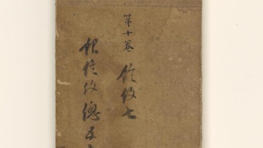 淳化阁帖第十卷 1.jpg