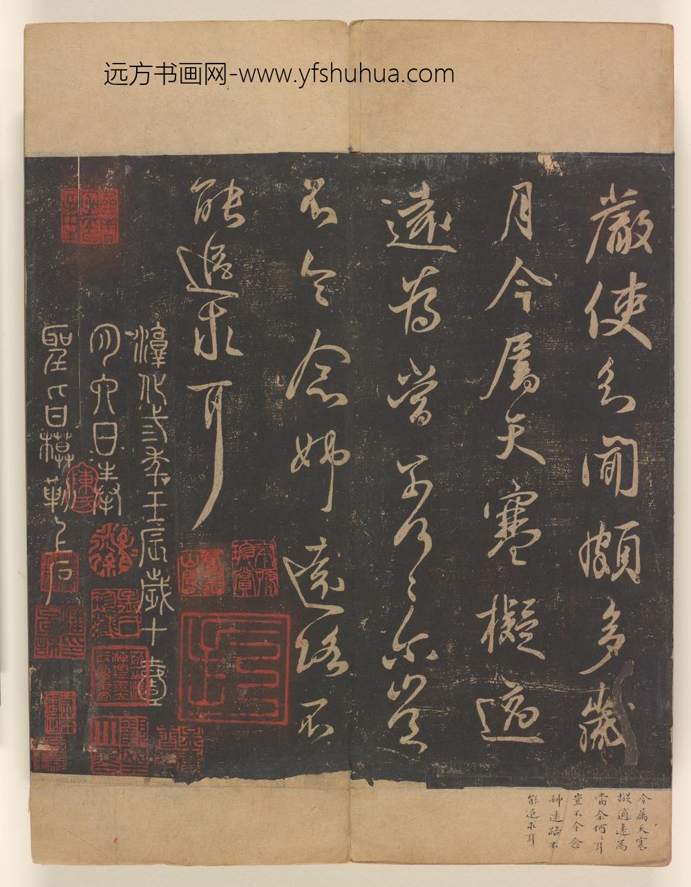 淳化阁帖第十卷_