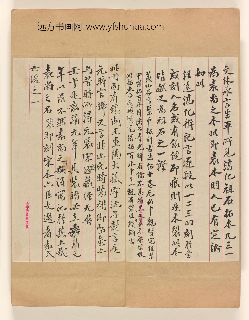淳化阁帖第十卷_