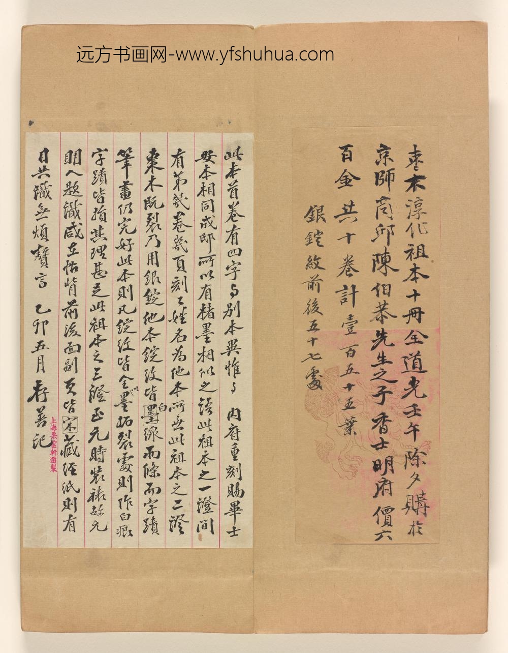 淳化阁帖第十卷_