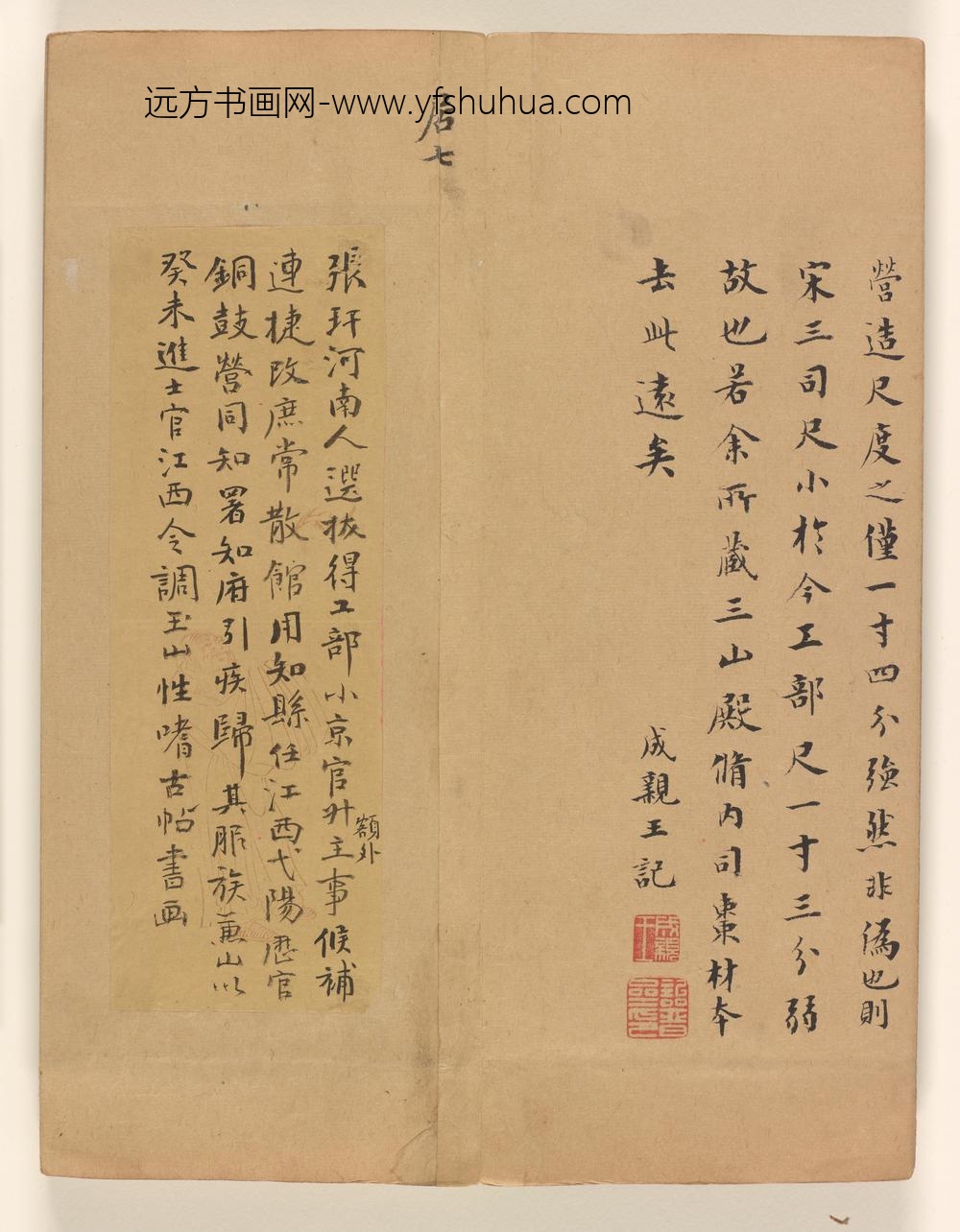 淳化阁帖第十卷_