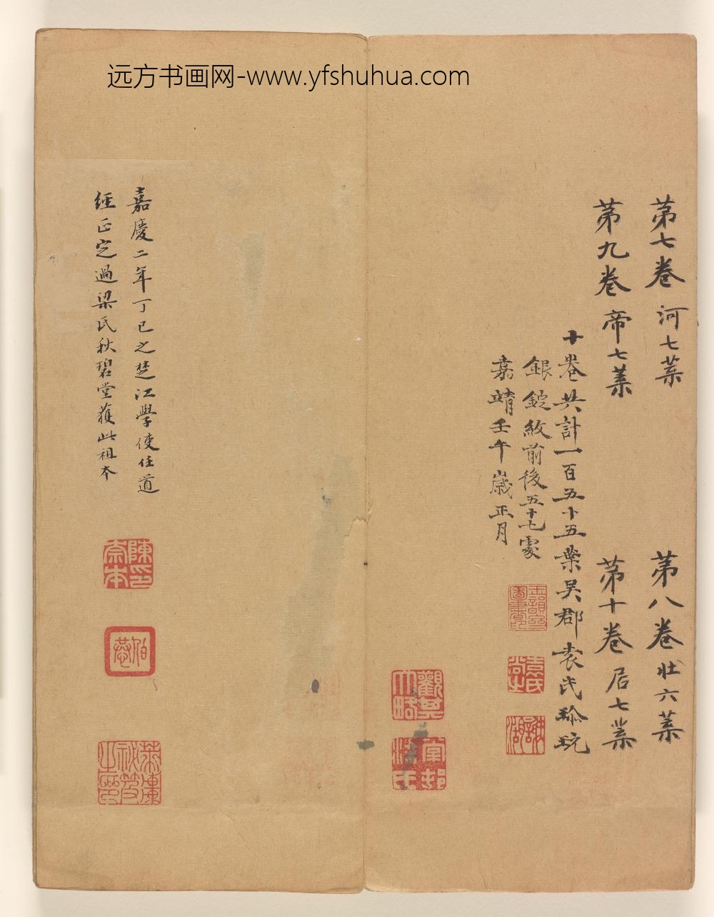 淳化阁帖第十卷_