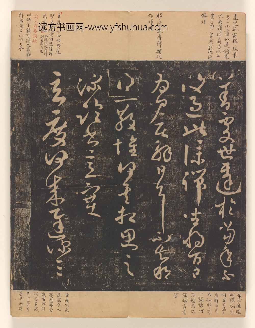 淳化阁帖第十卷_